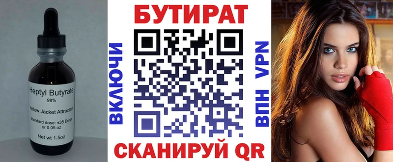 Купить где  Можайск  Бутират буратино 