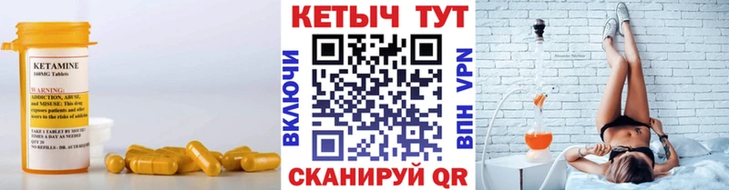 Кетамин ketamine  Купить закладки  Можайск 