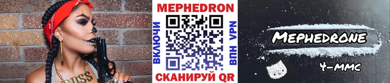 Мефедрон VHQ  Купить закладки  Можайск 