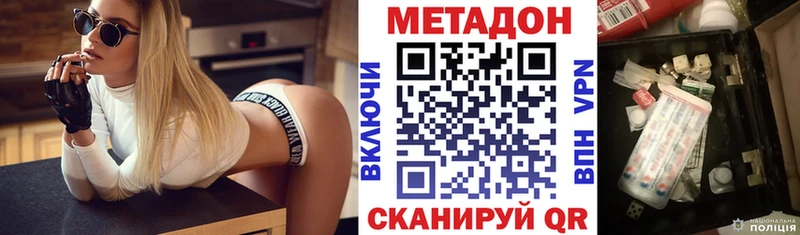 Купить  Можайск  МЕТАДОН methadone 